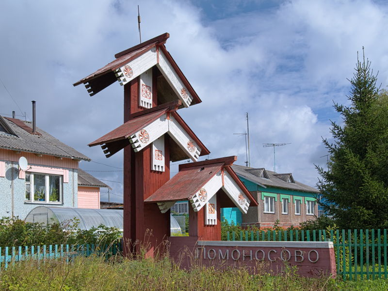 Холмогоры—Ломоносово - экскурсия в Архангельск, Россия