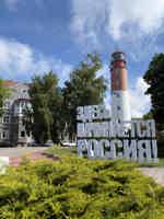 Экскурсия "Балтийск Янтарный Светлогорск Филинская бухта Янтарное производство" - фото отзыва 4