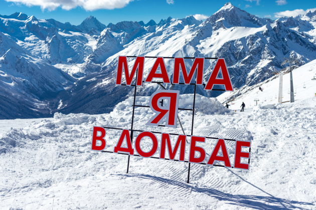Джип-тур в Домбай: Сердце Кавказа зовет!