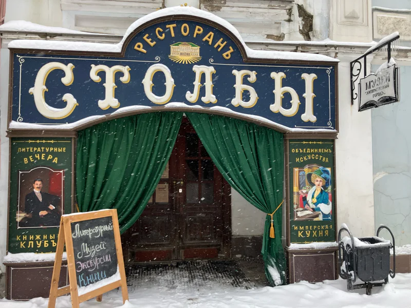 Рыбинскiя вывѣски — городской проект, изменивший облик центра — фото 3, Рыбинск | Покатаем