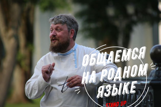 Главное изображение экскурсии - STAND-UP ЭКСКУРСИИ в Великом Новгороде