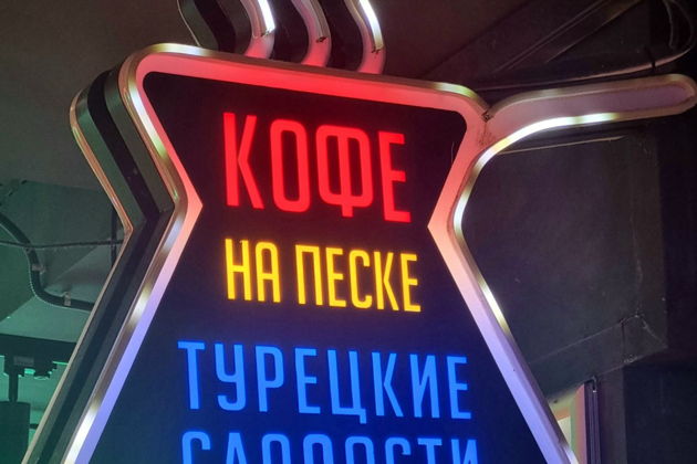 Прогулка со вкусом кофе: от первой кофейни до кофейной магии