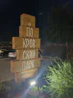 Экскурсия "Групповая экскурсия по вечернему Красноярску «Огни большого города»" - фото отзыва 3