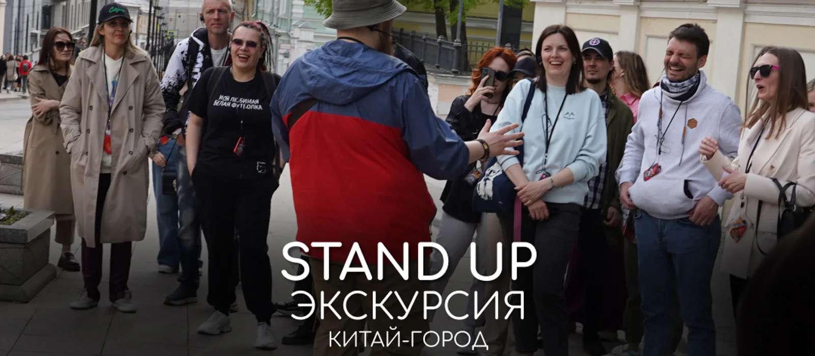 Индивидуальная стендап-экскурсия по Китай-городу — экскурсия, Москва, Россия | Покатаем