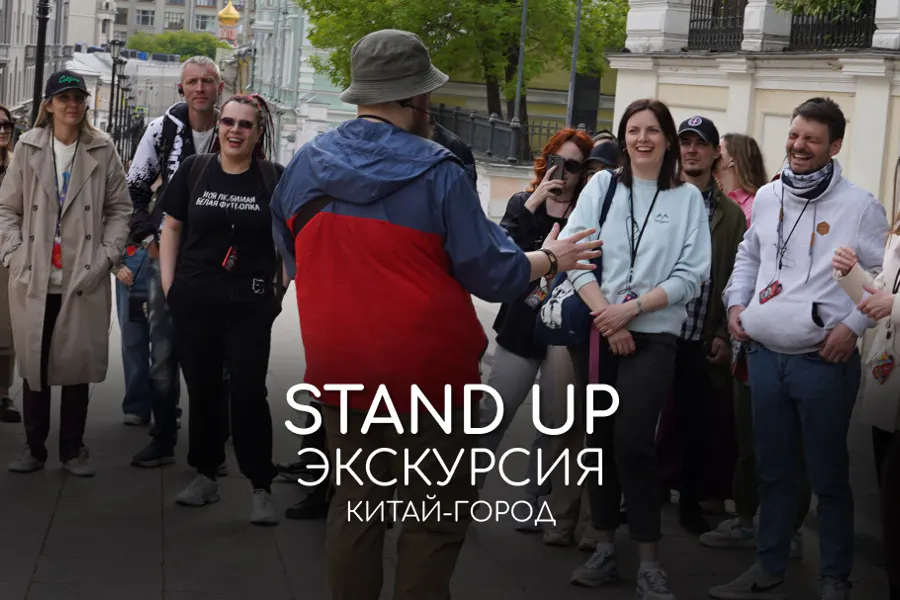 Индивидуальная стендап-экскурсия по Китай-городу — фото 1