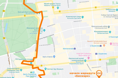 Обзорная экскурсия в Берлине по маршруту «Бисмарк». — Берлин