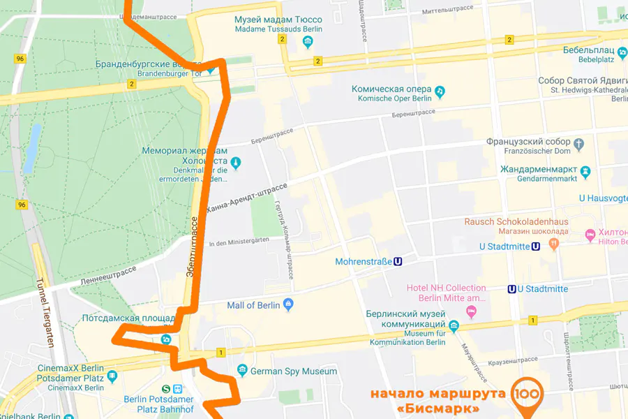 Обзорная экскурсия в Берлине по маршруту «Бисмарк». — фото 1