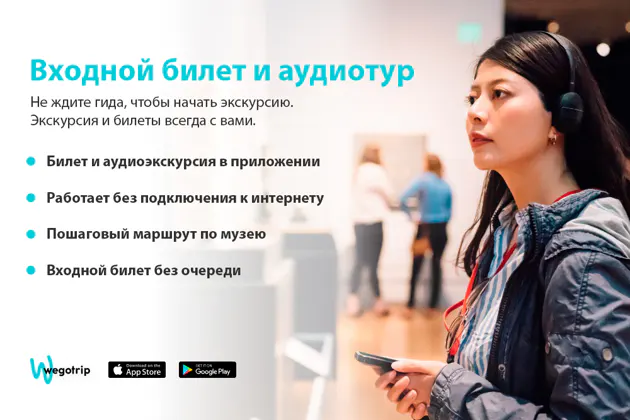 Третьяковская галерея: входной билет с аудиотуром по шедеврам коллекции — фото 2