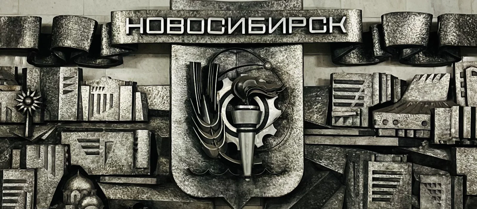 Тайны новосибирской подземки — экскурсия, Новосибирск, Россия | Покатаем