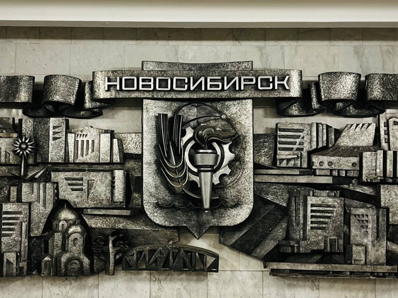 Тайны новосибирской подземки