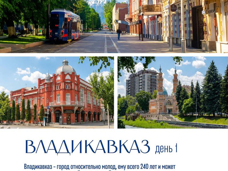 Владикавказ - Грозный - Ингушетия — фото 3, Пятигорск | Покатаем