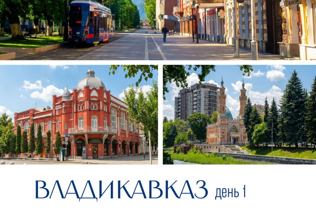Фото к экскурсии Владикавказ - Грозный - Ингушетия