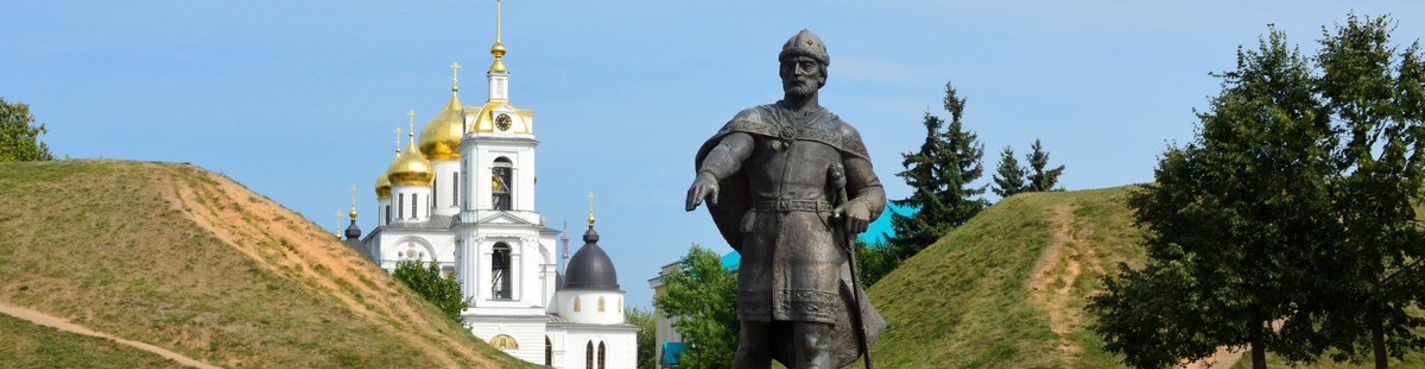 Путешествие по Дмитровскому княжеству