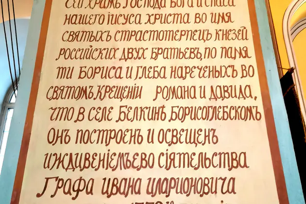 Три усадьбы Обнинска - Белкино, Турлики, Бугры (на вашем авто) — фото 3