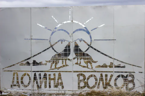 Экскурсия в уникальную долину волков