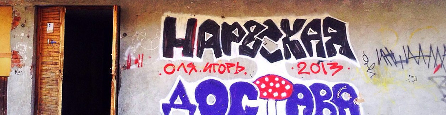 Вокруг Нарвской заставы (индивидуальная пешеходная)