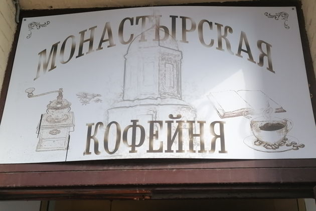 Фото к экскурсии Поговорим за чашкой кофе — пешеходная экскурсия с дегустацией