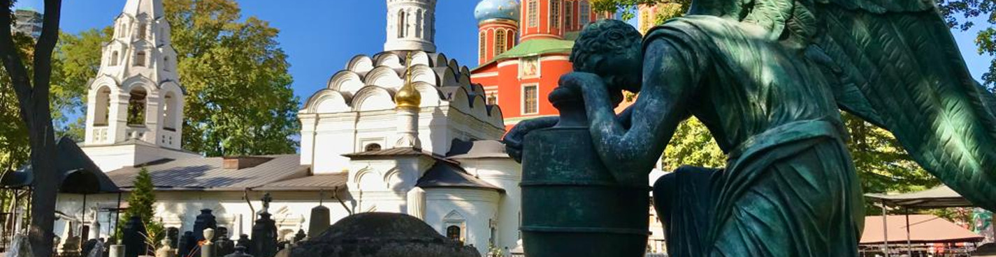 Судьбы Донского монастыря и дворянского некрополя