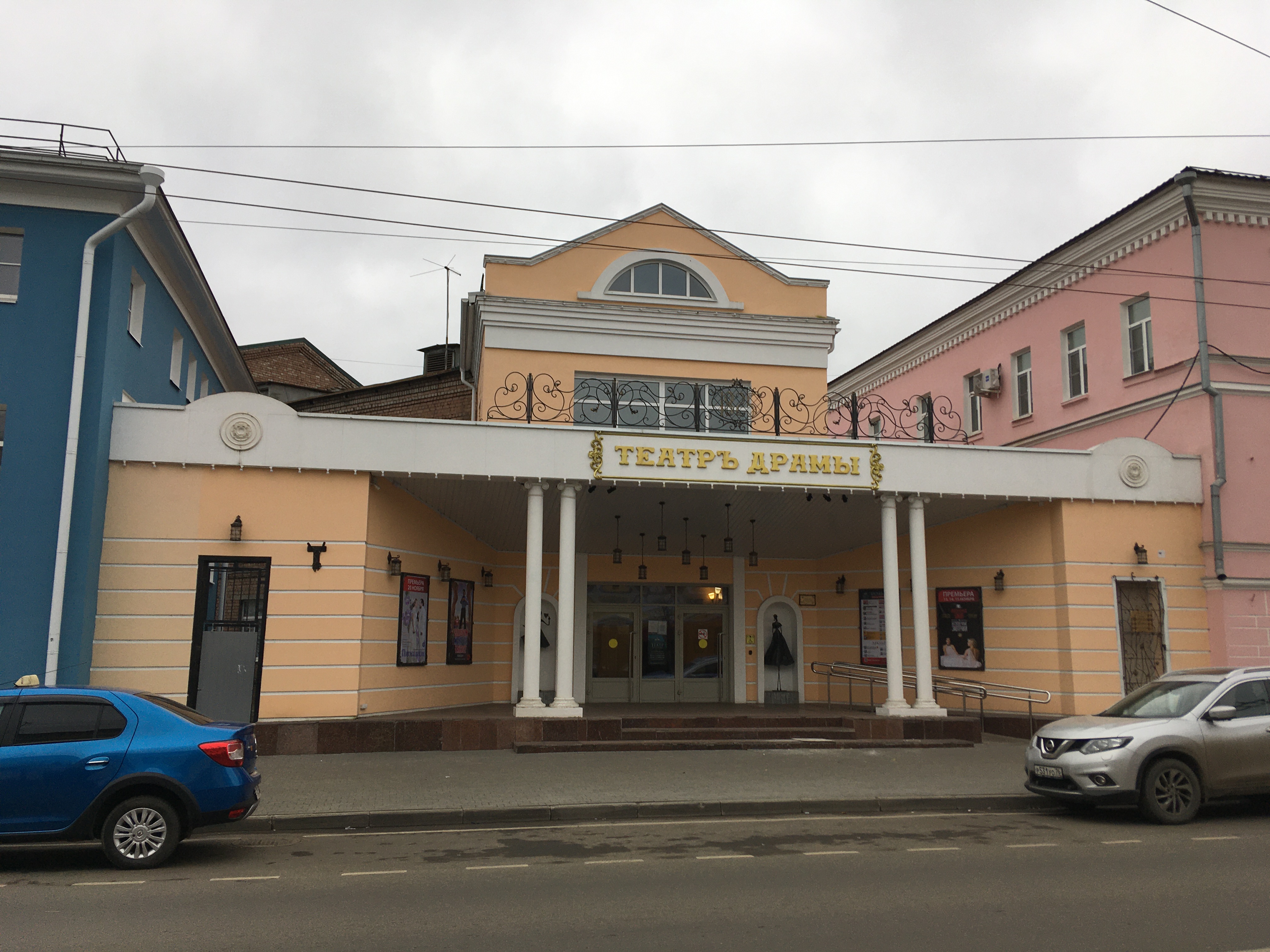 Рыбинский театр купить билет