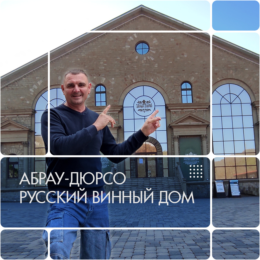 Маршрут Краснодар