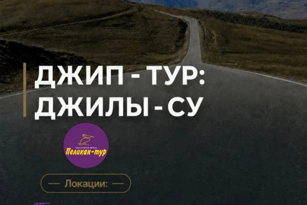 Джилы-Су — край водопадов и целебных нарзанов