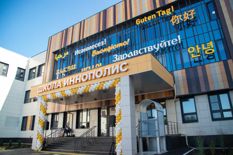 Необычное автопутешествие: Храм всех религий, Иннополис и Свияжск — фото 1