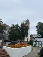 Экскурсия "По следам Янтарной комнаты: Янтарный и Балтийск" - фото отзыва 3