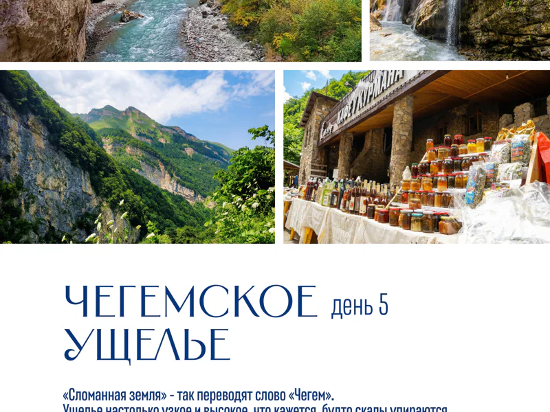 Встречи с чудесами Кавказа (5 дн/ 4 н) — фото 7, Пятигорск | Покатаем