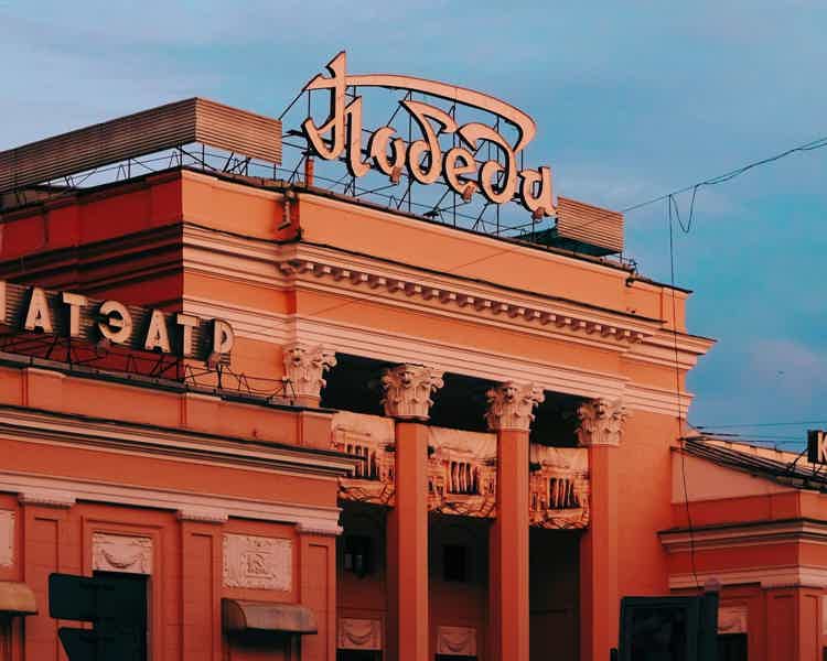 Минск: Аудиоэкскурсия по загадочным и паранормальным местам - фото 1