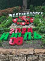 Экскурсия "2 в 1: обзорная по Ессентукам и Железноводску" - фото отзыва 4