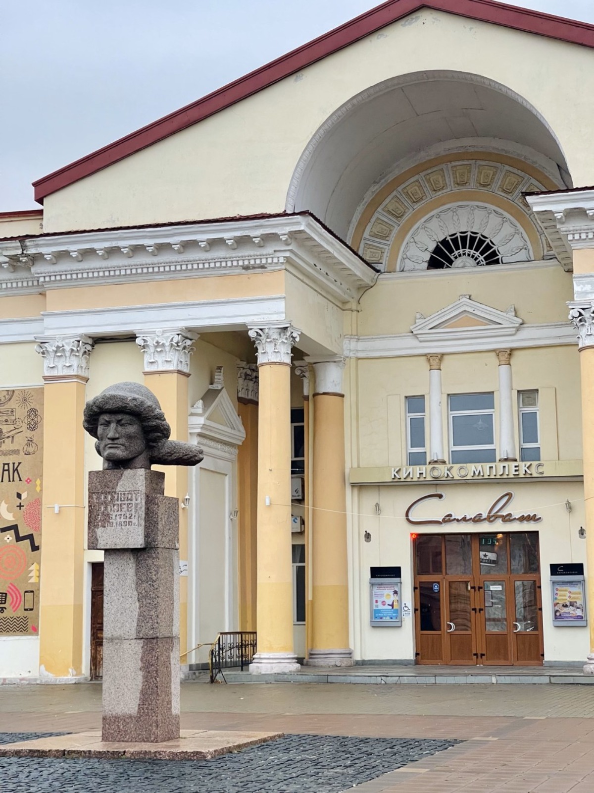 Из Уфы — в Стерлитамак (6/7)