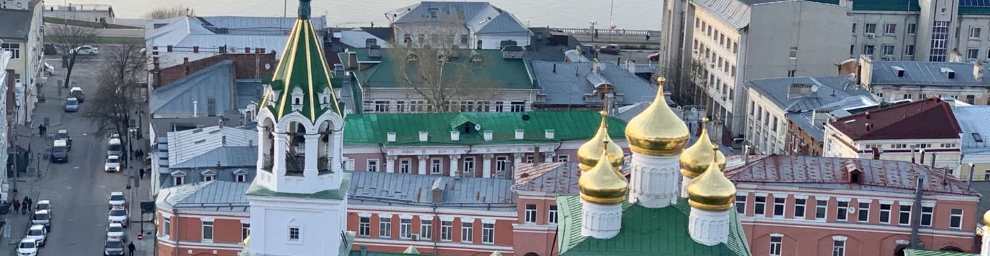 Шесть часов по Нижнему Новгороду (с обедом)