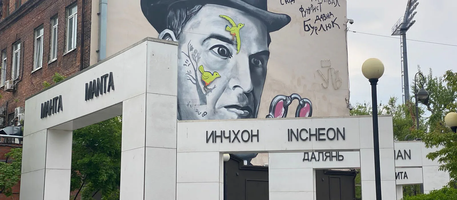 Корейский отблеск во Владивостоке — экскурсия, Владивосток, Россия | Покатаем