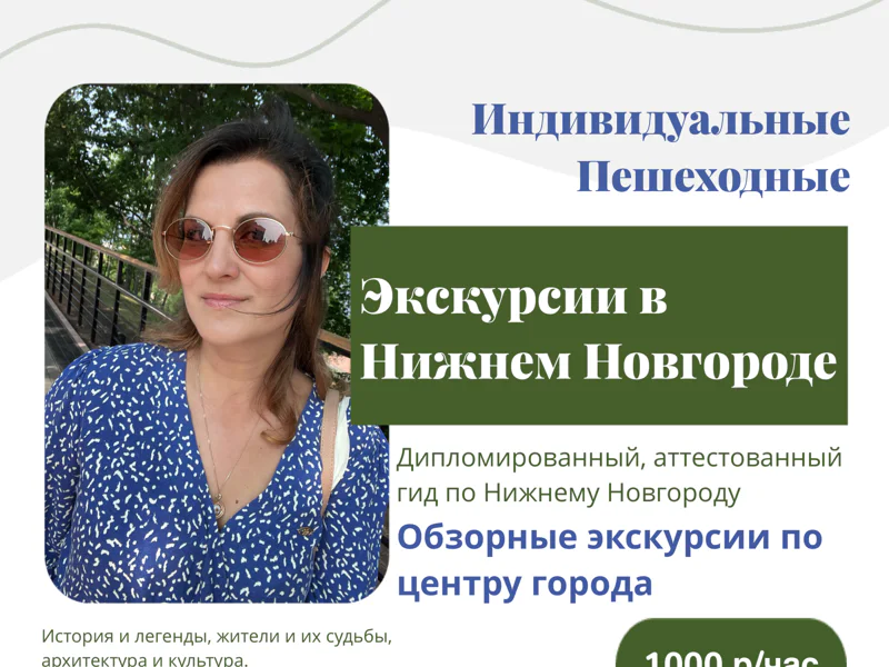 Сквозь века: обзорная экскурсия по Кремлю — фото 2, Нижний Новгород | Покатаем