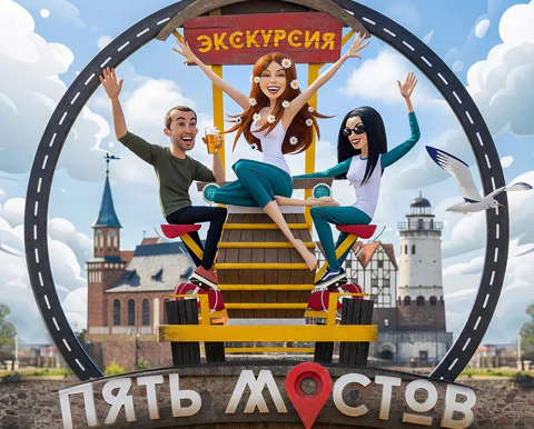 «Пять мостов»: катание на пивном велосипеде по острову Канта