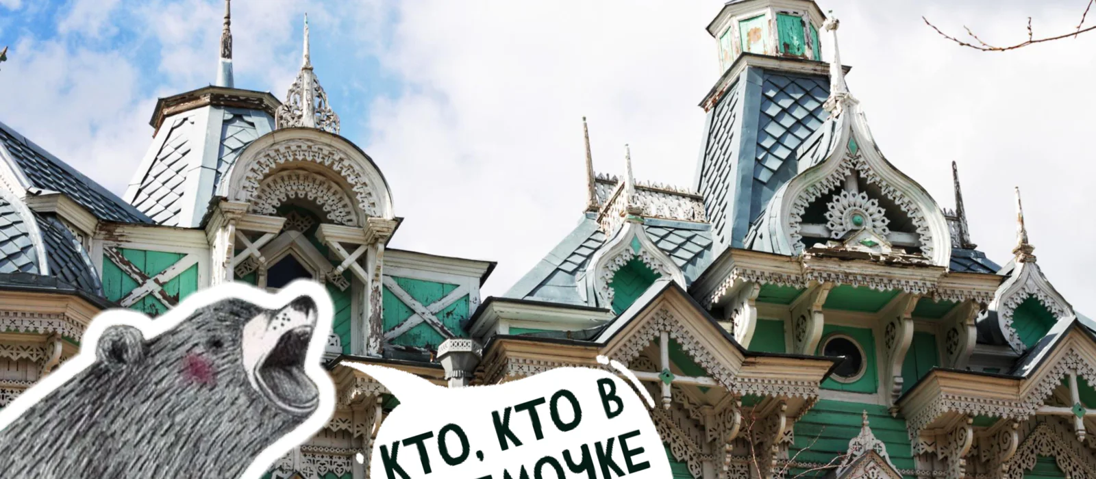 Сибирские теремки: деревянное зодчество Томска — экскурсия, Томск, Россия | Покатаем