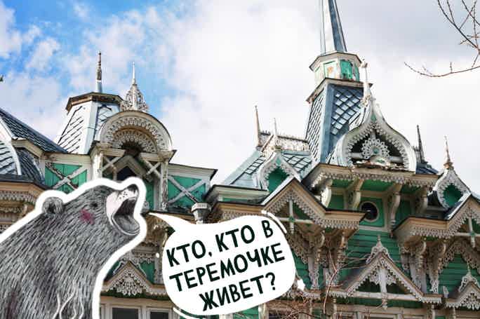 Сибирские теремки: деревянное зодчество Томска