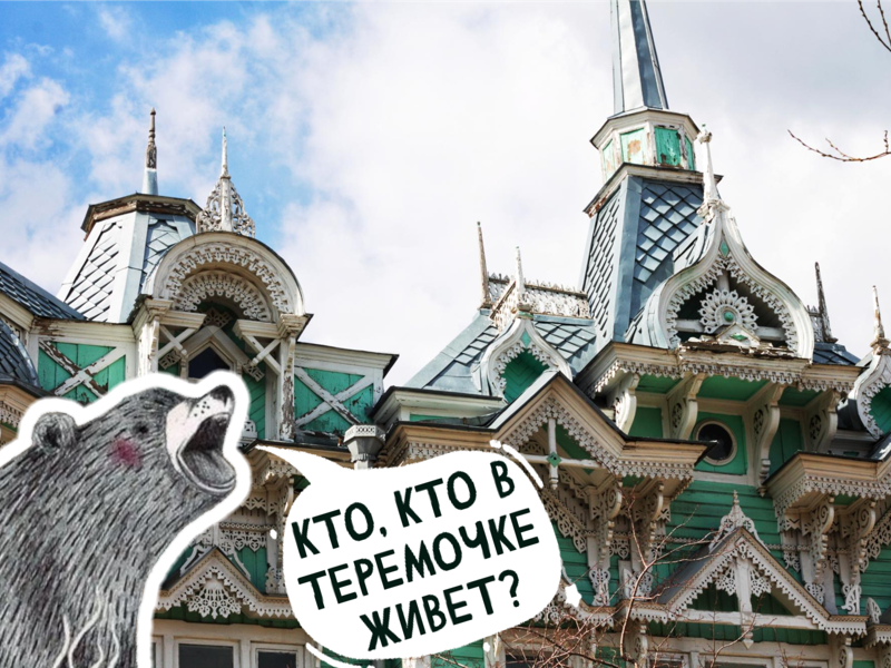 Сибирские теремки: деревянное зодчество Томска - экскурсия в Томск, Россия