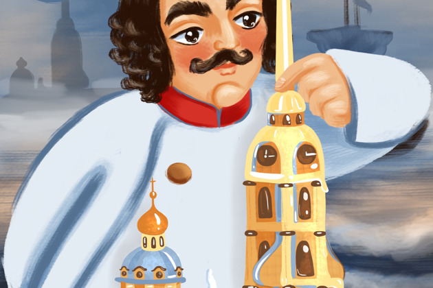 Петербург для детей: Сказ про то, как царь Петр Петербург строил