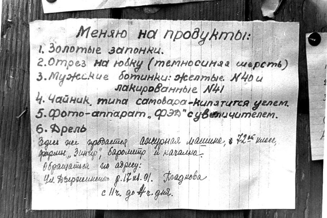 Повседневная жизнь блокадного Ленинграда — фото 5