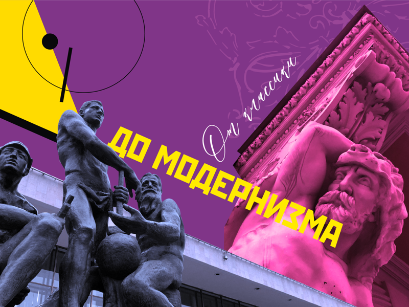 От классики до модернизма: по закулисью питерских дворов в мини-группе