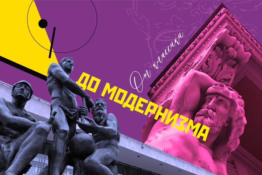 От классики до модернизма: по закулисью питерских дворов в мини-группе — фото 1