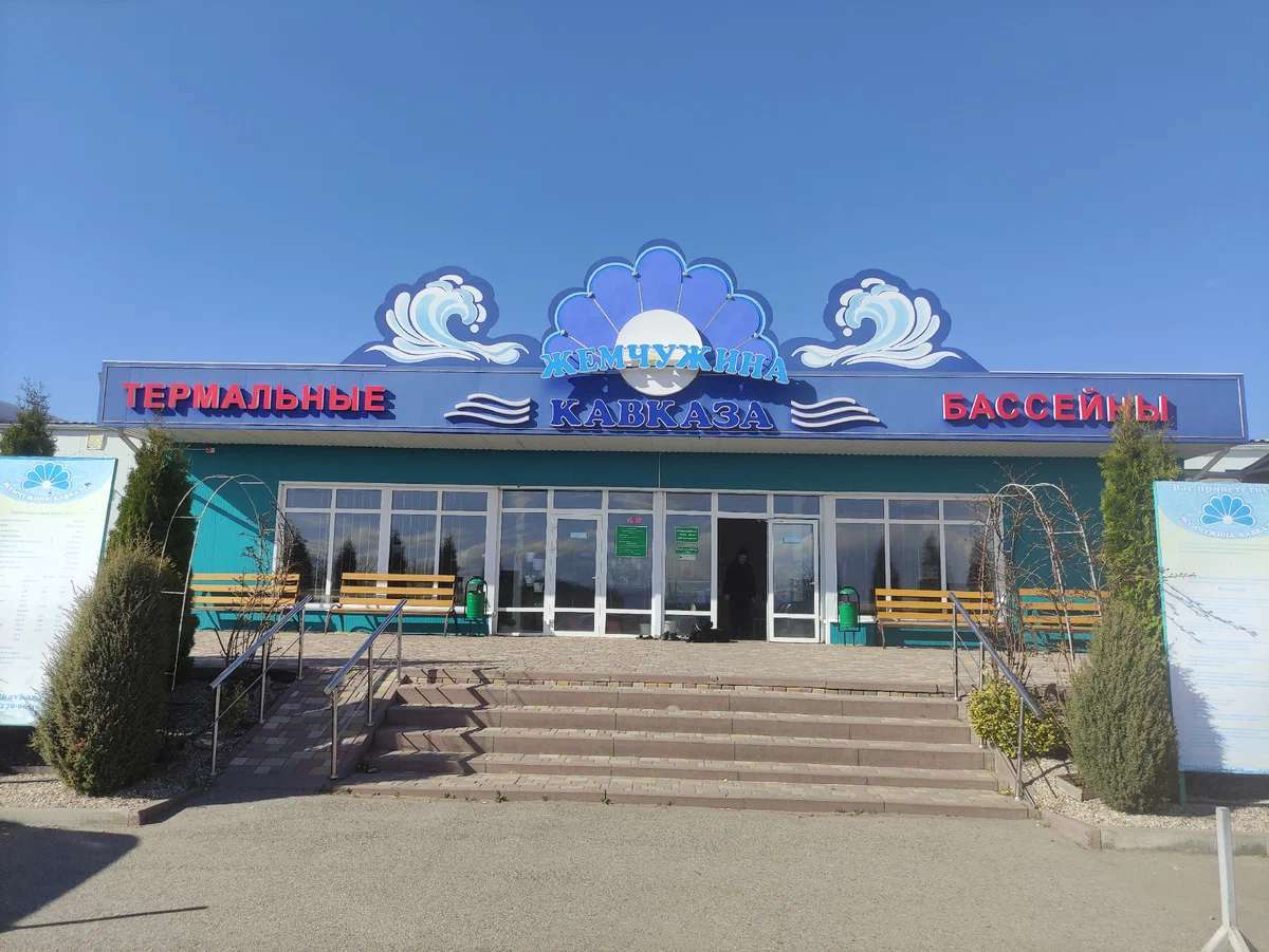Маршрут Кисловодска