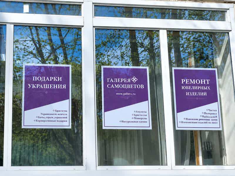 Самоцветная Москва: аудиогид + билеты на арт-шоу «Тайны самоцветов» - фото 3