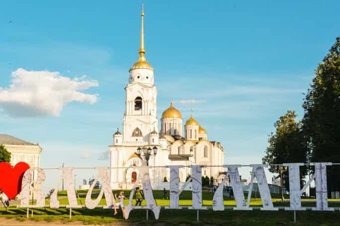 Экскурсия «Владимир — Боголюбово» из Нижнего Новгорода