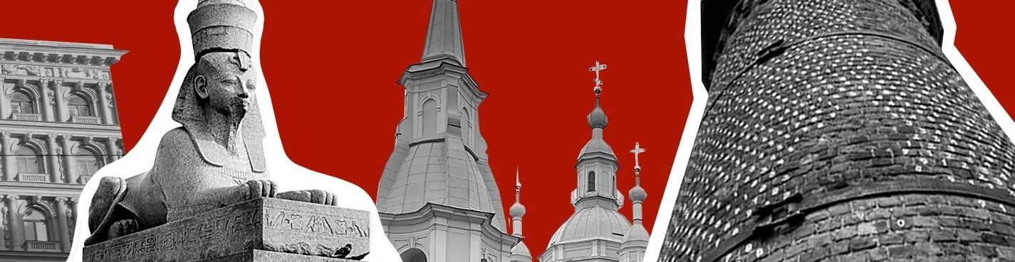Мистика, история и архитектура Васильевского острова