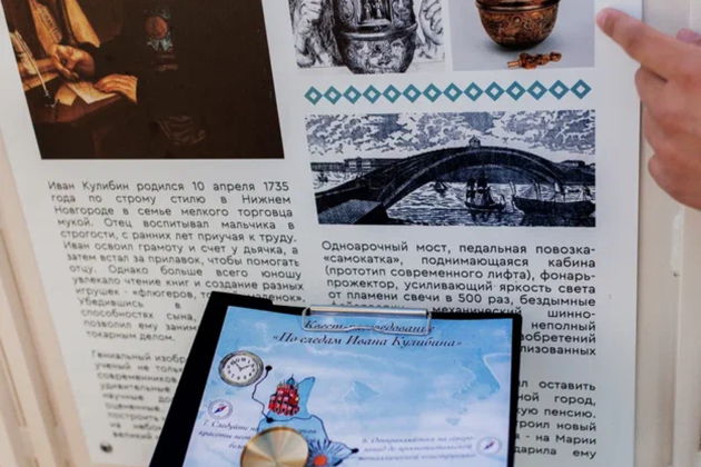 Фото к экскурсии Семейный квест «По следам Кулибина»