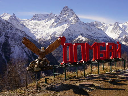 Ледник Алибек