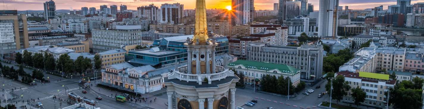 Пешеходная обзорная экскурсия по Екатеринбургу