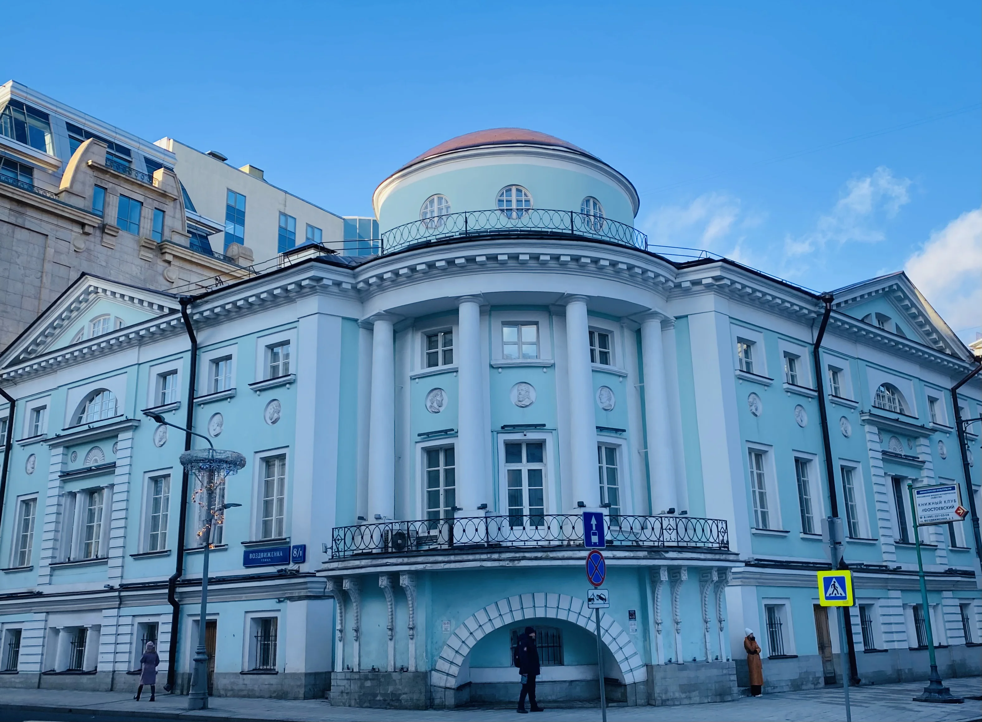 Литературная квест-экскурсия по центру Москвы, кадр 5